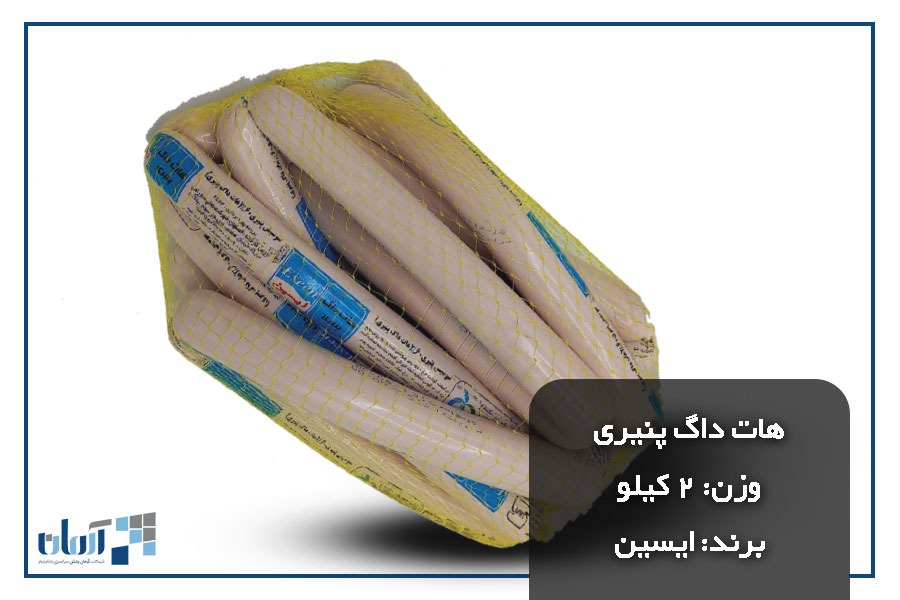 هات-داگپنیری-۲-کیلو (1)