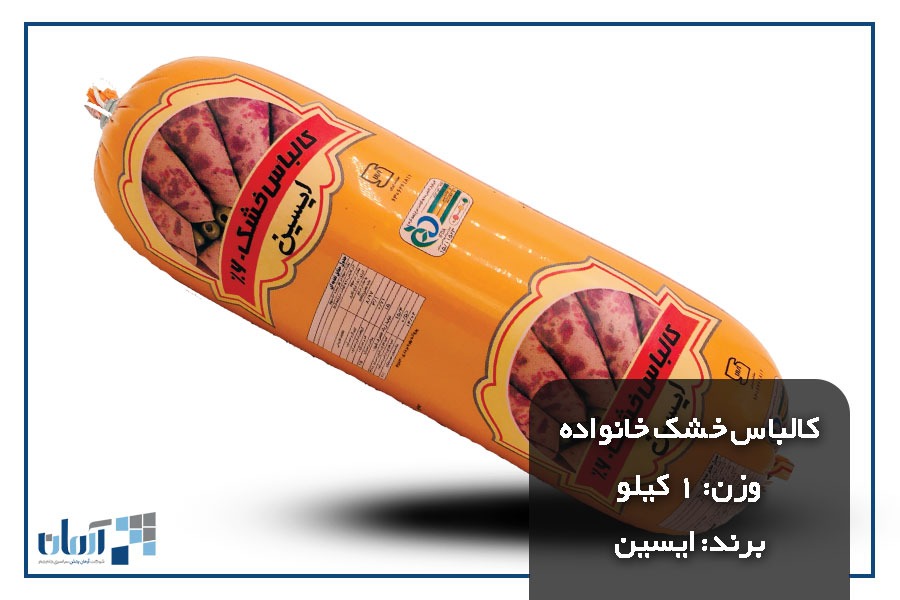 کالباس-خشک-خانواده (1)